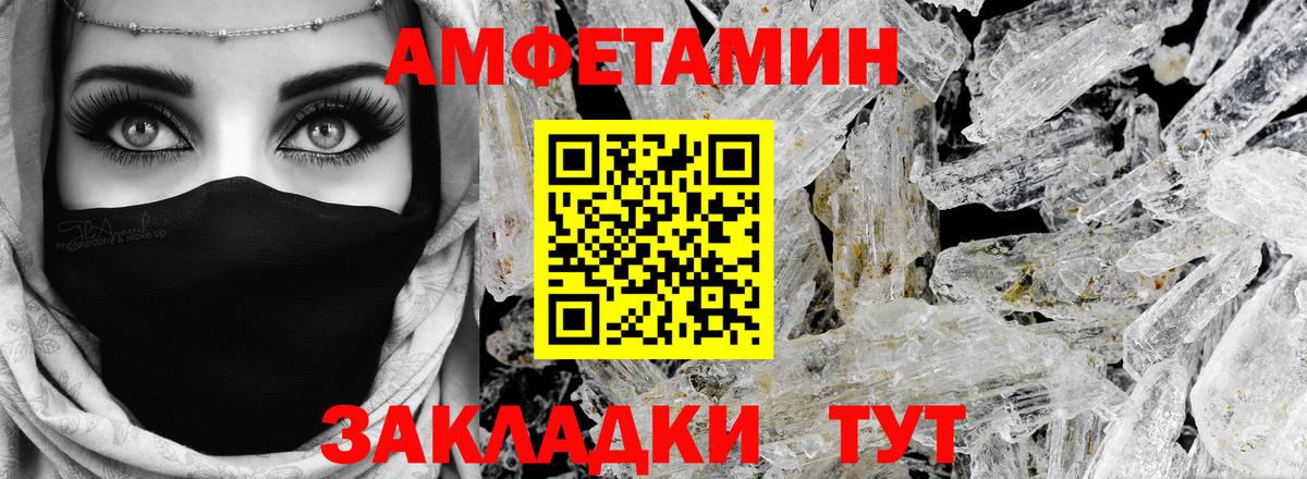 АМФЕТАМИН VHQ Людиново