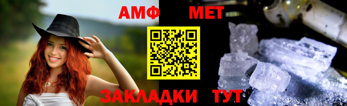АМФ 97%  Вход с VPN  МЕГА ССЫЛКА  Людиново  АМФ 