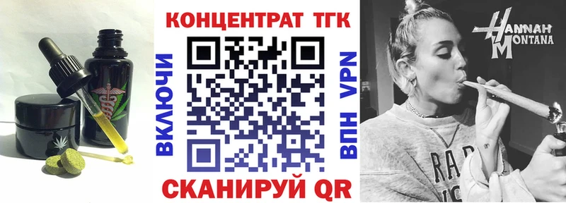 Еда ТГК конопля Людиново