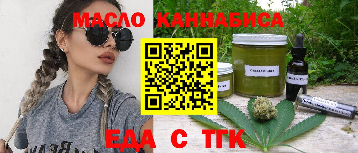 Людиново  Canna-Cookies конопля  Вход с VPN 