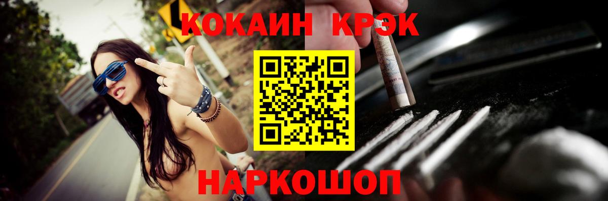 КОКАИН FishScale  купить наркотики цена  Cocaine  Кокаин FishScale  Людиново  Вход с VPN 