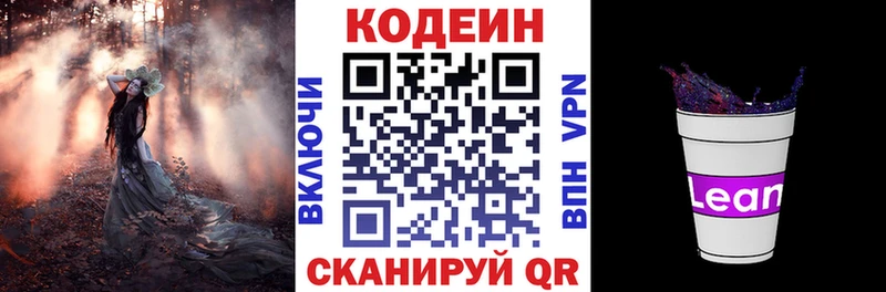 где купить наркоту  Людиново  Кодеин Purple Drank 
