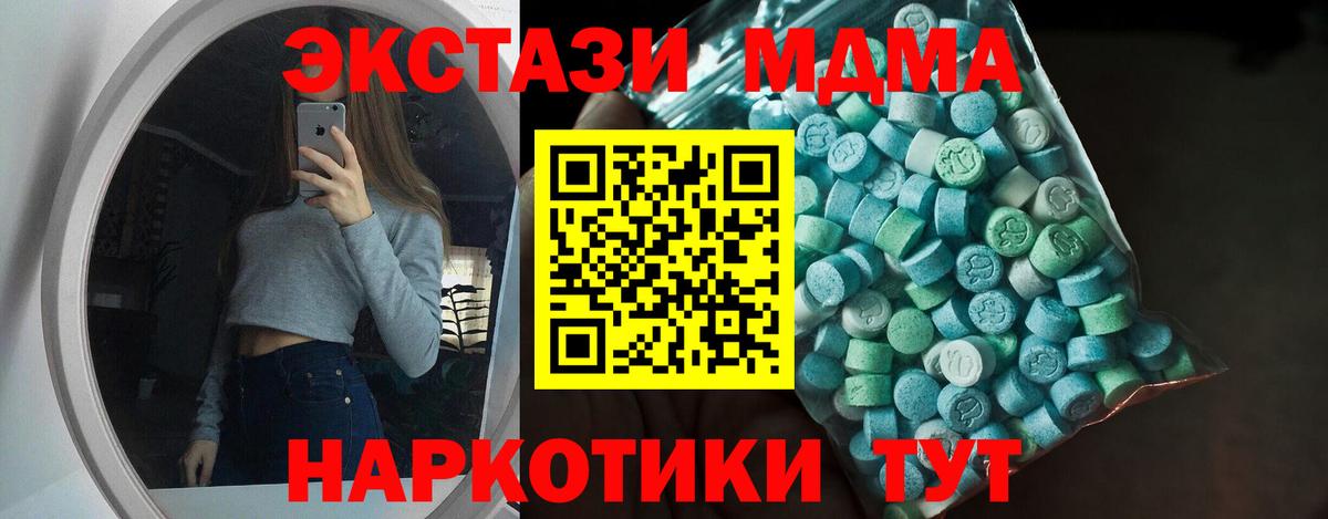 Экстази MDMA  Вход с VPN  Людиново  ЭКСТАЗИ Philipp Plein 