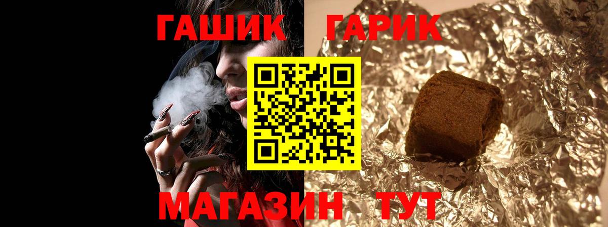 Людиново  Гашиш гарик  Гашиш убойный  Гашиш  Вход с VPN 