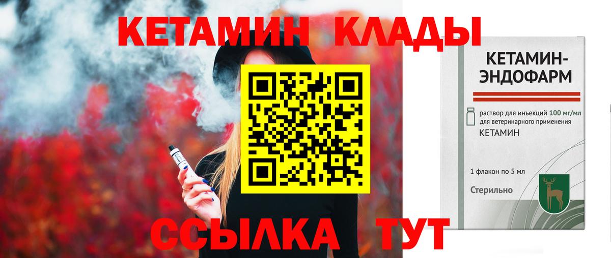 Людиново  дарк нет наркотические препараты  Вход с VPN  КЕТАМИН VHQ 