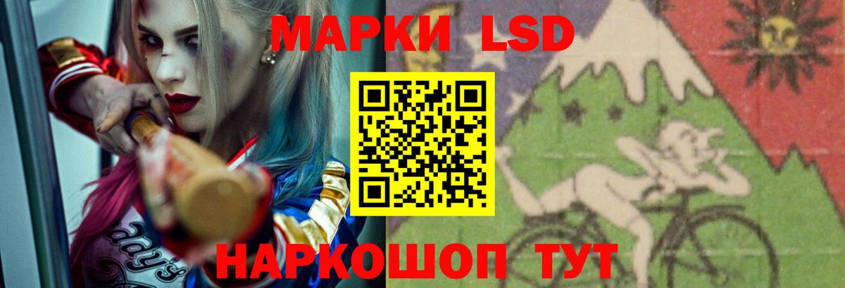 LSD-25 экстази кислота Людиново
