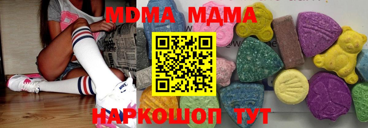 MDMA молли  МДМА  Людиново  Вход с VPN 