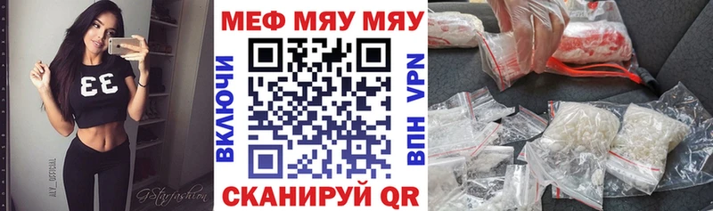 Мефедрон mephedrone сколько стоит Людиново