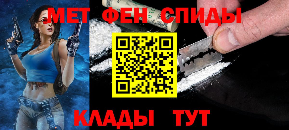 Первитин Methamphetamine Людиново