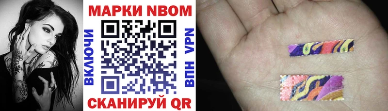 это Telegram  Людиново  Марки NBOMe 1,8мг 