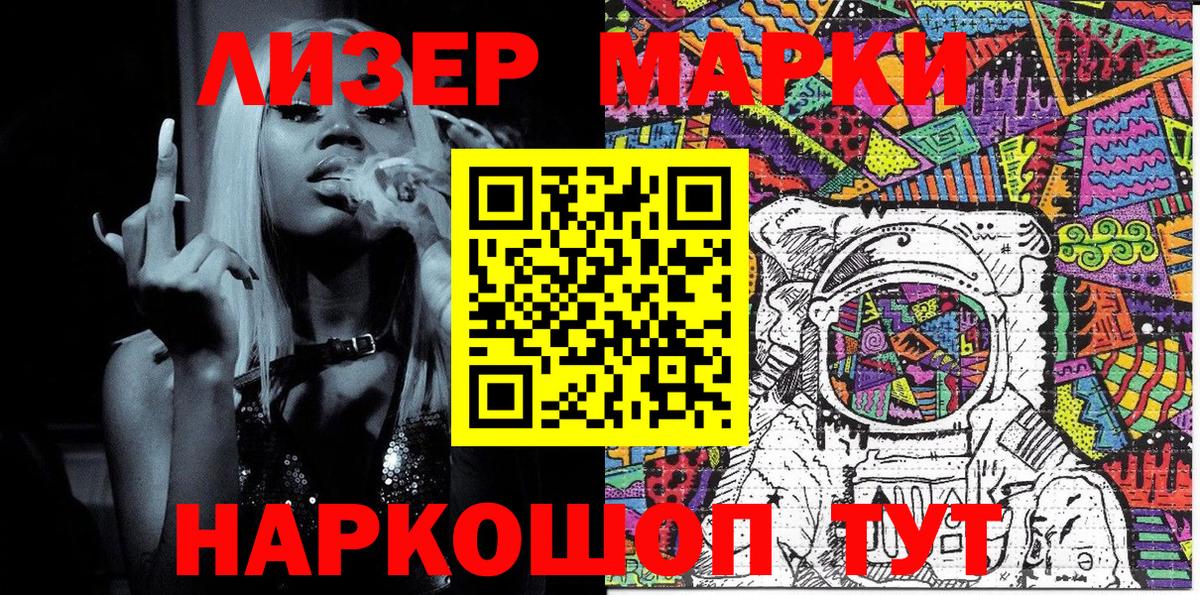 Марки 25I-NBOMe 1,8мг  Марки 25I-NBOMe 1,8мг  Людиново  Вход с VPN 