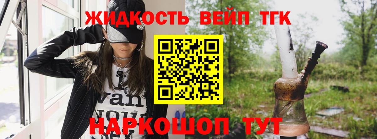 Дистиллят ТГК вейп  Вход с VPN  Дистиллят ТГК Wax  Людиново 